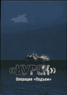 kursk2